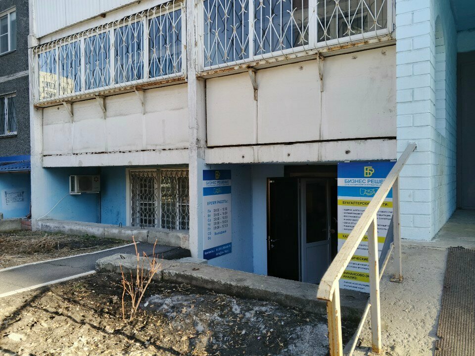 Servicios de contabilidad Бизнес Решение, , foto