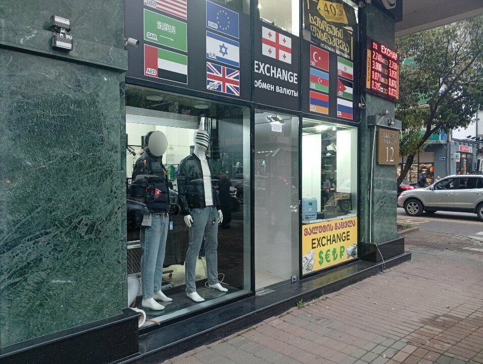 Payment terminal Bogpay, Batumi, photo