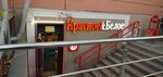 Krasnoe&Beloe (Svobody Street, 44), tienda de productos