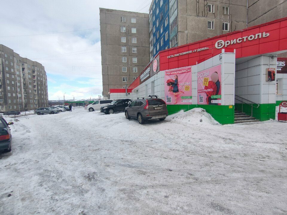 Alcoholic beverages Bristol, Murmansk, photo