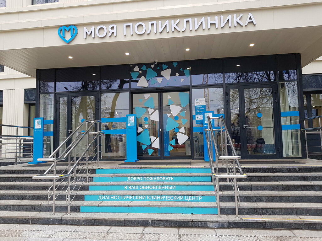Polyclinic for adults Diagnostichesky klinichesky tsentr № 1 departamenta zravookhraneniya goroda Moskvy. Filial № 2, Moscow, photo