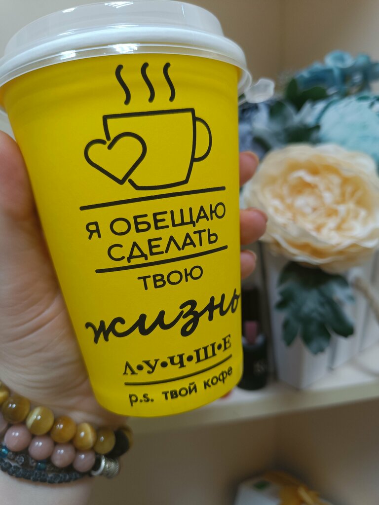 Coffee to go Крепость, Rostov‑na‑Donu, photo