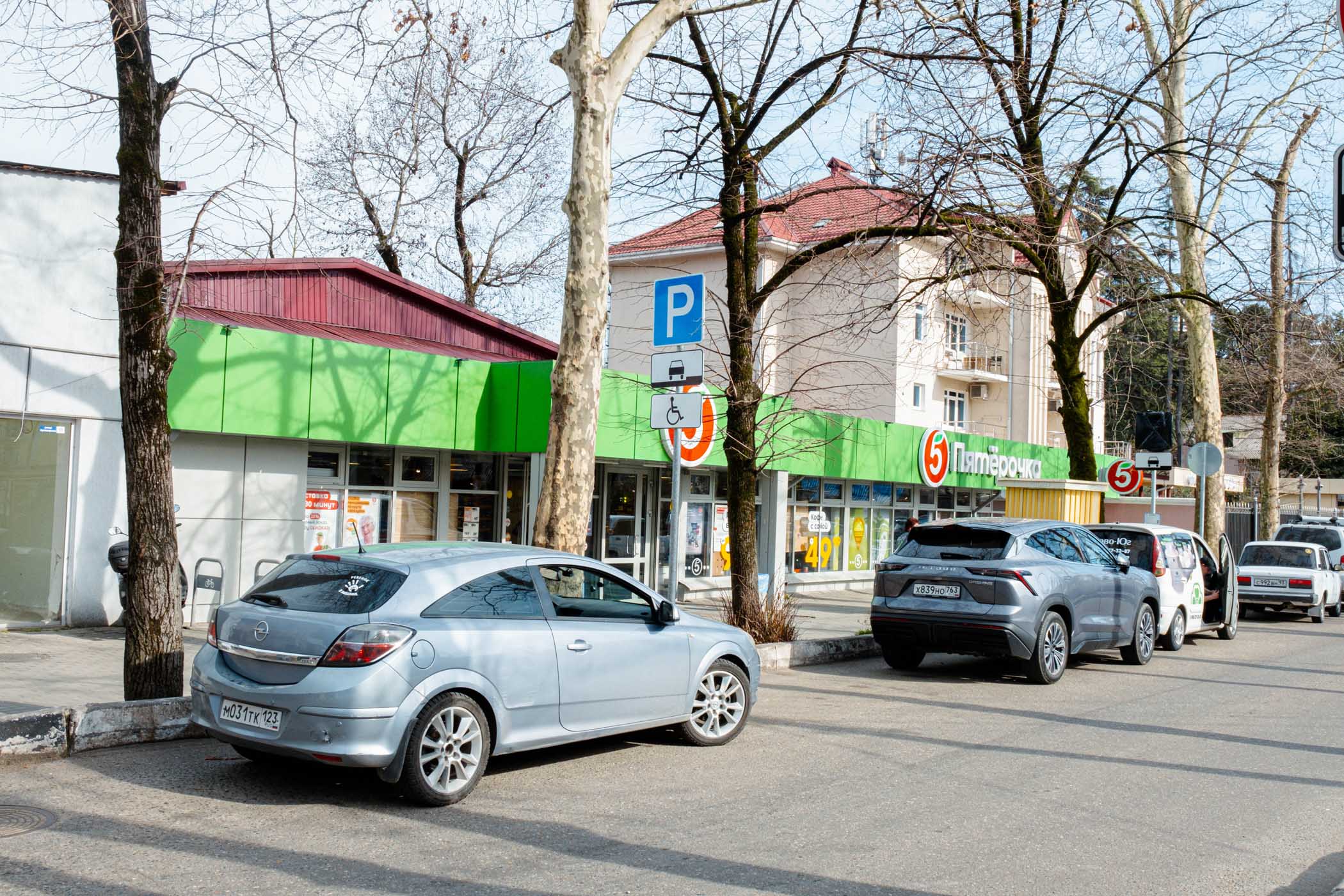 Фото Парадиз