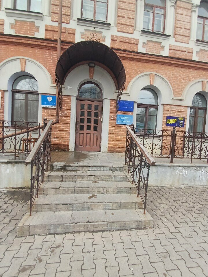 Partido político Хабаровское региональное отделение ЛДПР, , foto