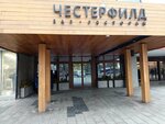 Коптилочка (Noviy Arbat Street, 19), restaurant