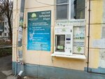 Живая вода (Yubileynaya ulitsa, 31) ، ماكينة بيع المياه