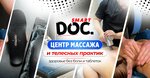 Smart-Doc (Moscow, Novomoskovskiy Administrative Okrug, Kommunarka District, Sevilskiy Boulevard, 1) ، صالون تدليك