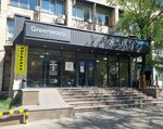 Kir-consulting (Kerim Mynbaev Street, 53), consultores de negocios