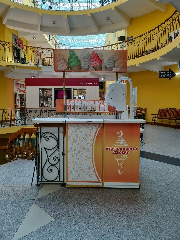 Ice cream Мороженое и молочные коктейли, Blagoveshchensk, photo
