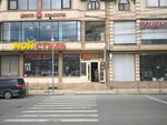 Заза (Ali-Gadzhi Akushinskogo Avenue, 26) ، إزالة الشعر