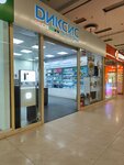 Dixis (Kosmonavtov Avenue, 6В), mobile phone store