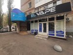 El vape (Astrakhanskaya ulitsa, 104) ، متجر سجائر إلكترونية