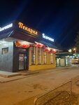 Белочкина (Moskovskoye shosse, 18-y kilometr, 2Г), bakery