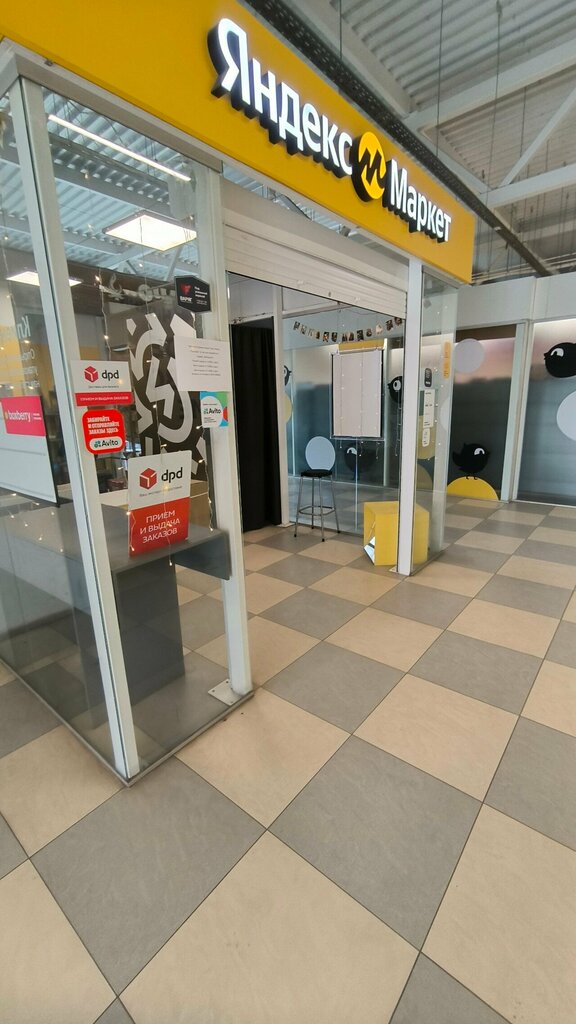 Point of delivery Yandex Market, Chelyabinsk, photo