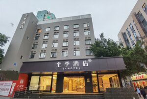 Гостиница Ji Hotel Xiamen Mingfa Plaza