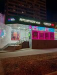 Кинг Табак (Ussuriyskaya Street, 1к1), tobacco and smoking accessories shop