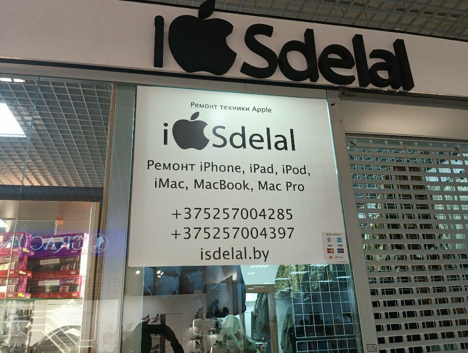 Крепёжные изделия I sdelal fix, Минск, фото