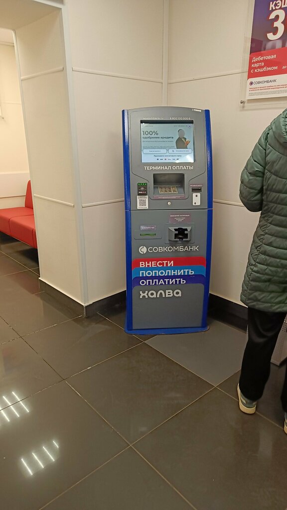 Payment terminal Совкомбанк, Reutov, photo