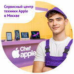 Apple-Chef (1st Schemilovsky Lane, 16с2), phone repair