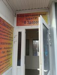 Я Здоров (Elevatorny pereulok, 10), children's сorrection сenter
