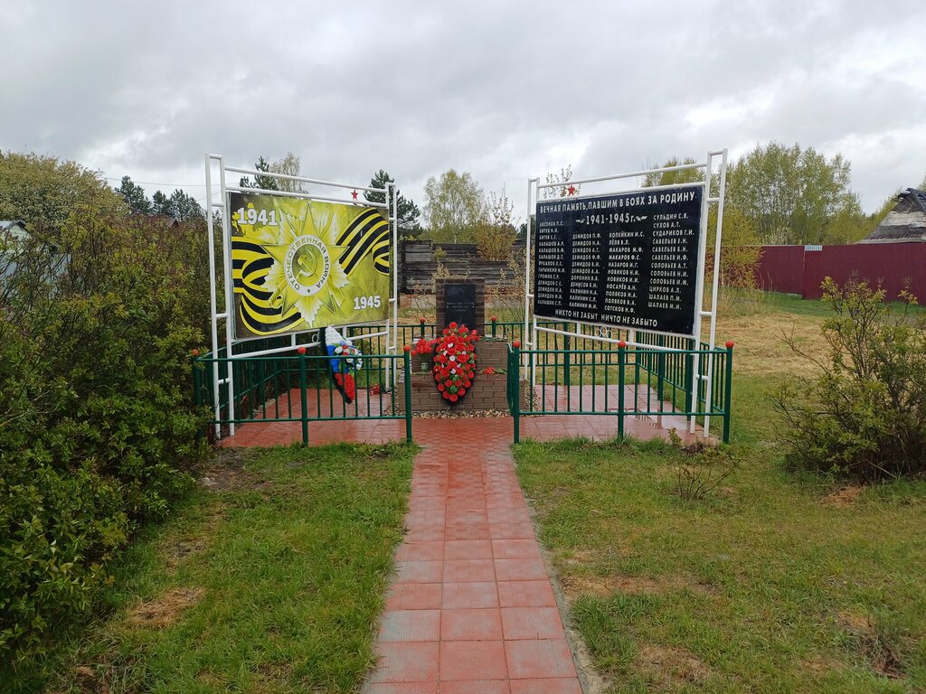 Monument, memorial Погибшим в Великой Отечественной войне 1941-1945 годы, Moscow and Moscow Oblast, photo