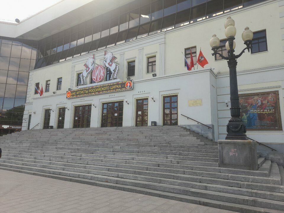 Офис организации Московский цирк на льду Наталии Абрамовой, Москва, фото