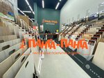 Panga-Panga (Rossiyskiy Avenue, 17) ، صنع الصفائح الرقيقة