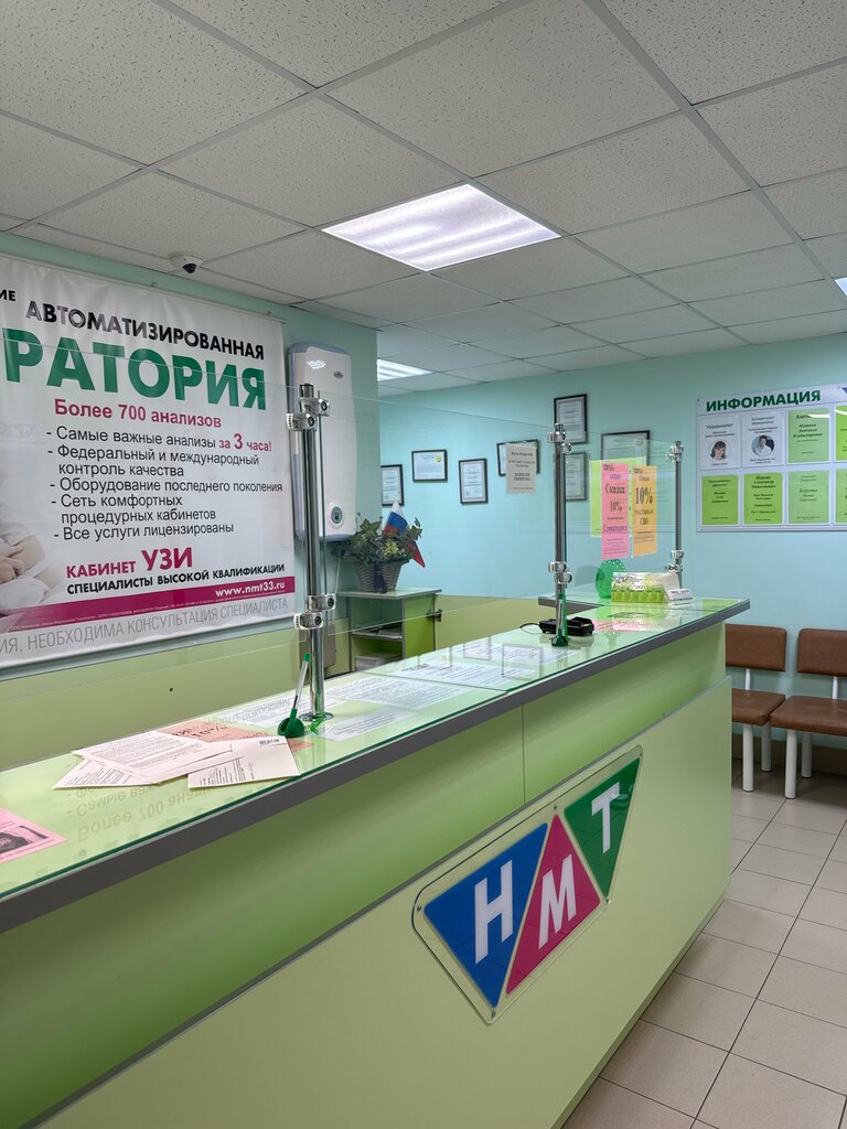 Centro de diagnóstico New Medical Technologies, , foto