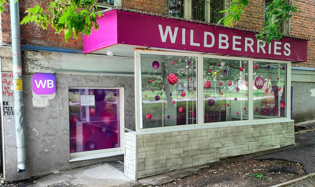 Point of delivery Wildberries, Tula, photo