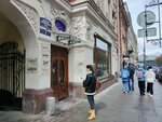Миртерм (Bolshaya Konyushennaya Street, 9), punto express de cambio de aceite