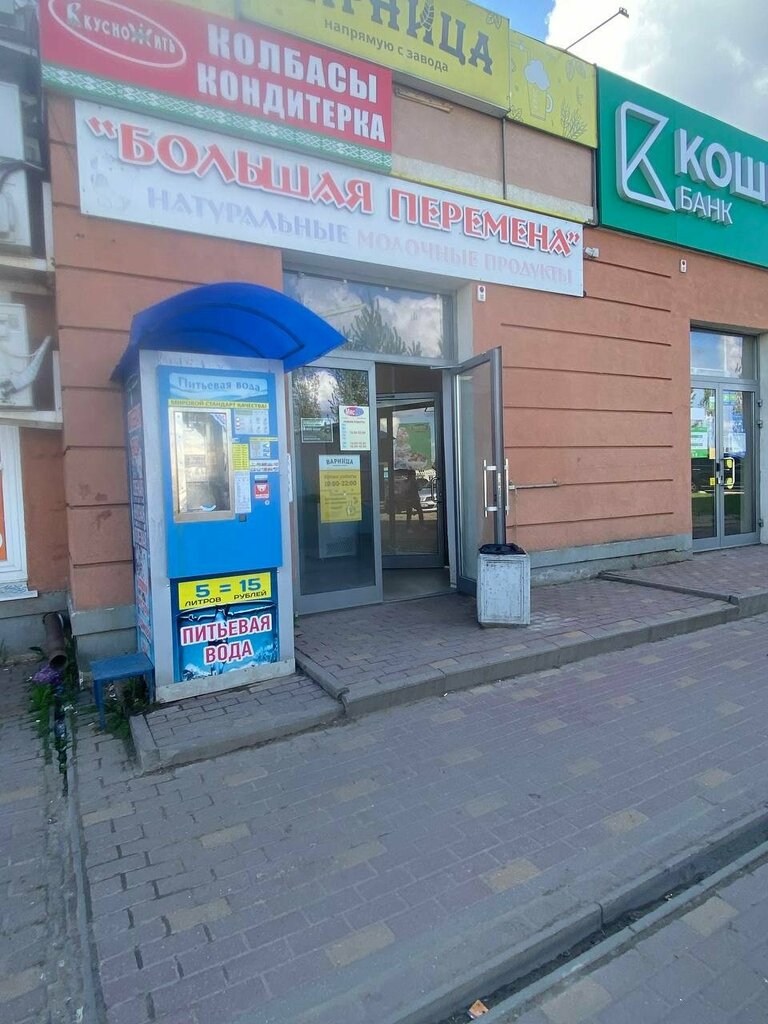 Butcher shop Выбор, Kaluga, photo