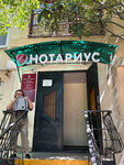 Нотариус Тиховодов А. И. (Lenina Street, 6), notaries