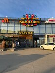 Хорошая компания (Salmyshskaya street, 53), fast food