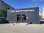 Vseinstrumenti.ru (Tulskaya ulitsa, 49Дс3) ، أدوات تعمل بالطاقة الكهربائية والغاز