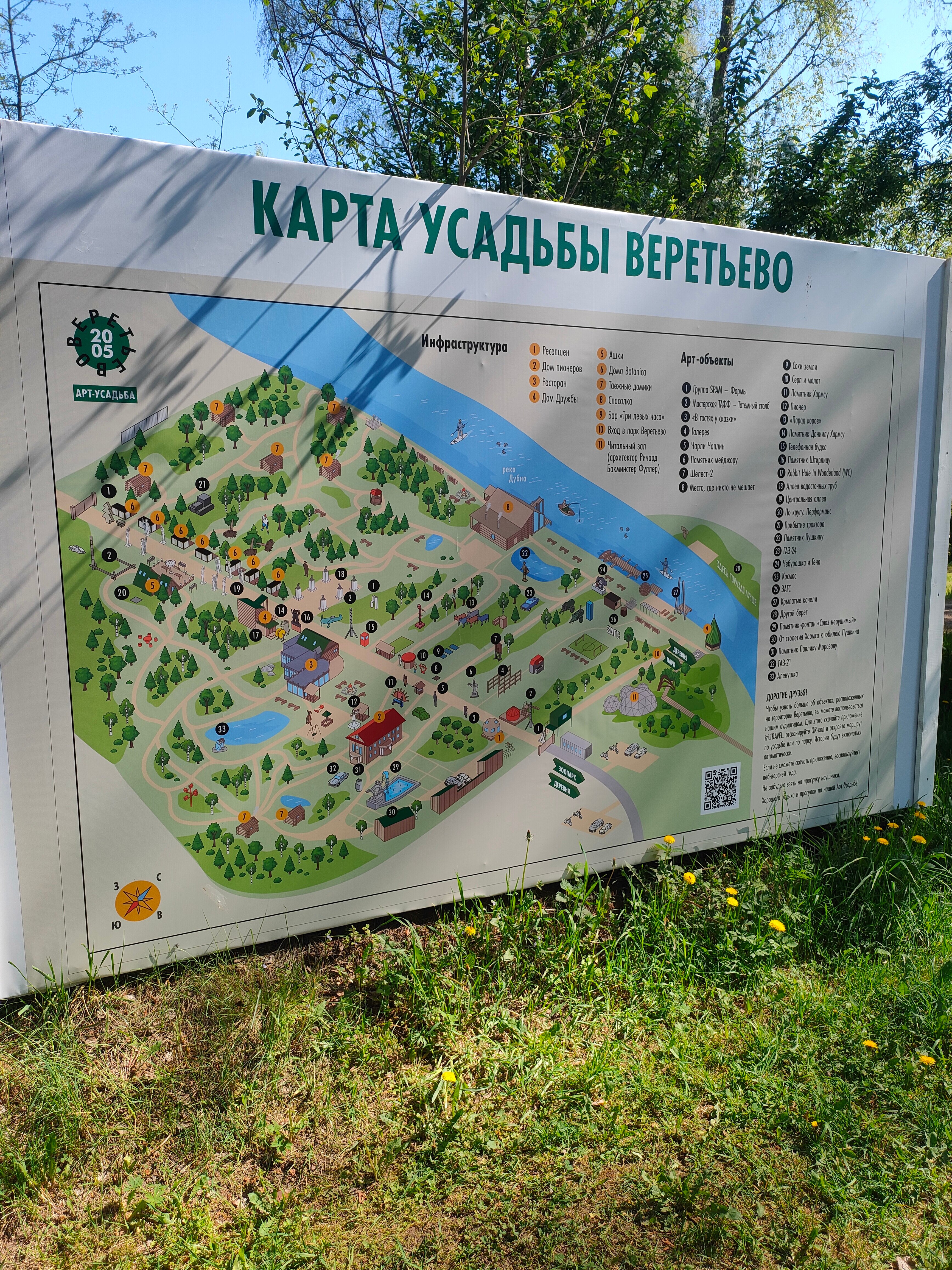 Фото Арт-Усадьба Веретьево