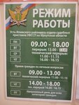 Federal Bailiffs Service (ulitsa Kirova, 9А), alguaciles
