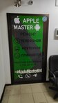 Apple master (Cherkasskaya ulitsa, 60/1), phone repair