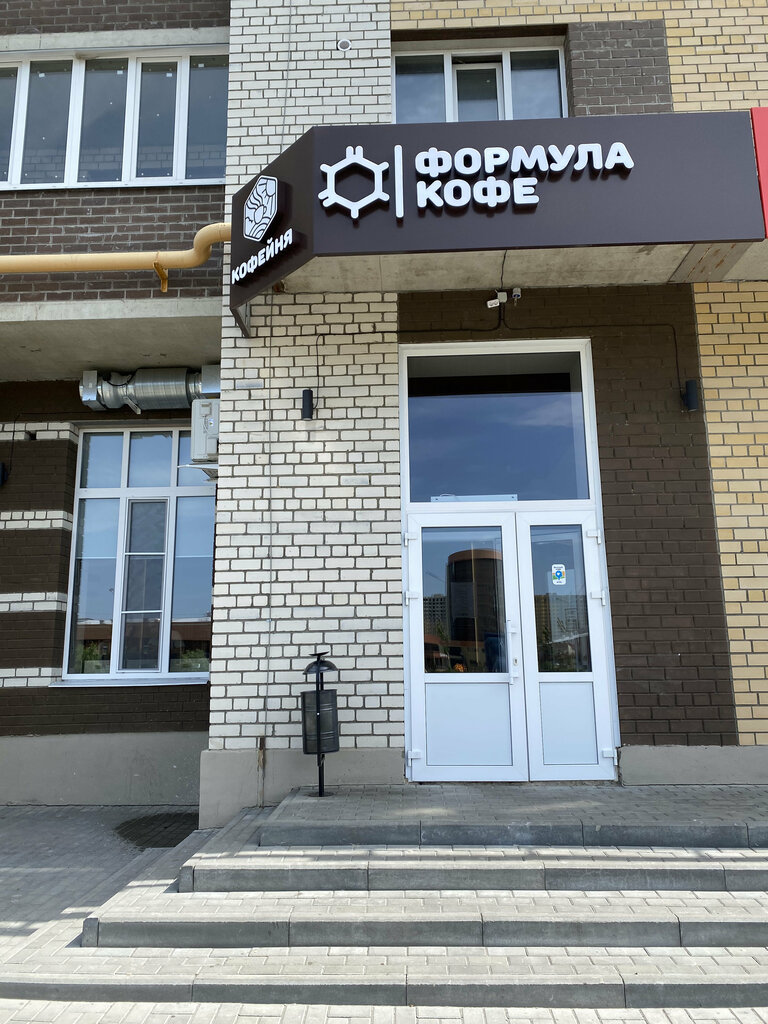 Coffee shop Формула Кофе, Tambov, photo