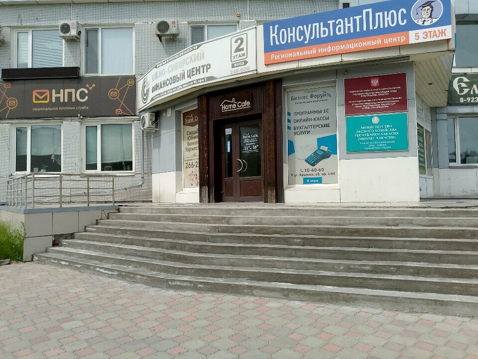 Servicios de contabilidad Konsultatsionnaya sluzhba Nalogi. Biznes. Pravo, , foto