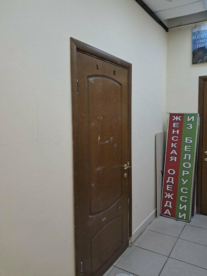 Organización pública Всероссийское общество глухих, , foto