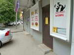 Любимый питомец (Kulakova Avenue, 27Г), pet shop