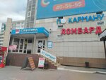 Лидер (10 Let Oktyabrya Street, 113), casa de empeño