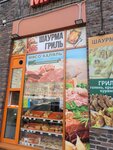 Шаурма 555 (Novoye Pavlino Microdistrict, Kosinskoye shosse, 6), cafe