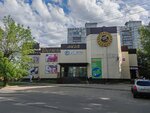 Универсам (Shagova Street, 150Б), supermarket
