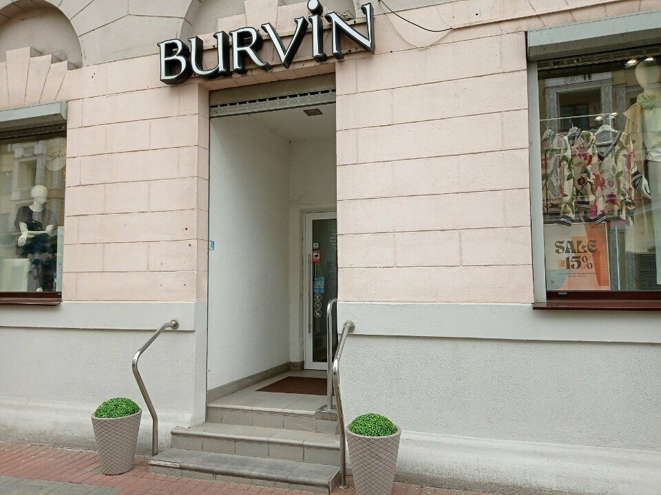 Clothing store Magazin odezhdy Burvin, Minsk, photo