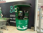 Кофейня самообслуживания (ulitsa Dzerzhinskogo, 93Б), coffee machine