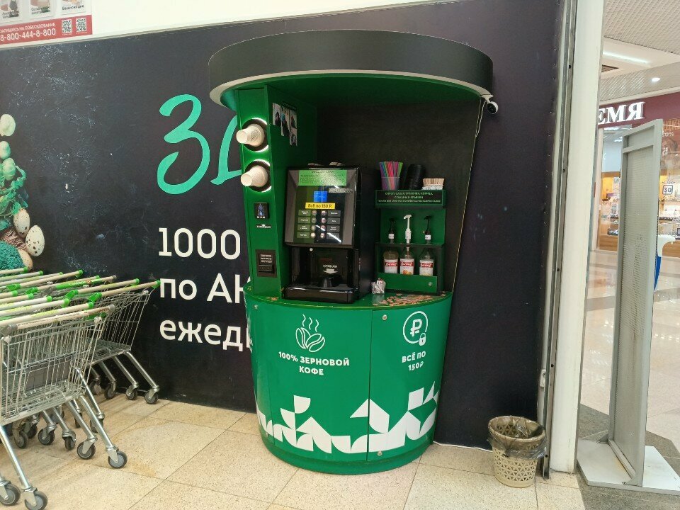 Coffee machine Кофейня самообслуживания, Ussuriysk, photo