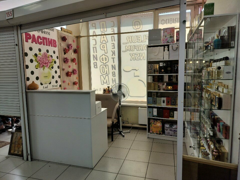 Perfume and cosmetics shop Fleur parfum, Novosibirsk, photo