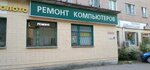 Formoza (Zinaidy Konoplyannikovoy Street, 9/34), computer repairs and services