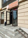 Пивник (Engelsa Avenue, 55), bar, pub